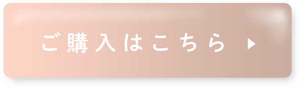 Purupuroのご購入はこちら