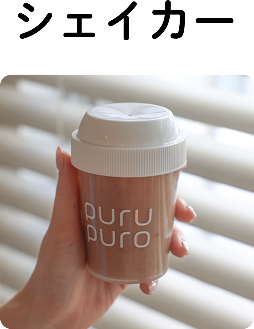 “purupuro