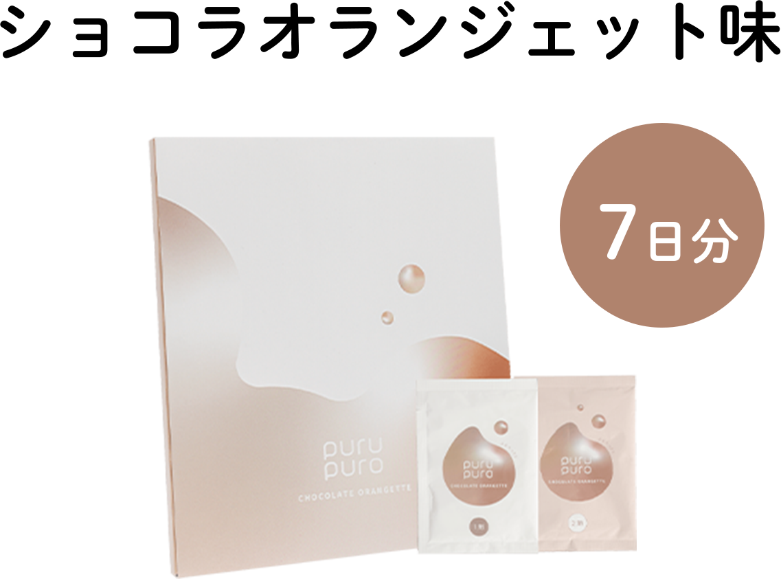 “purupuro
